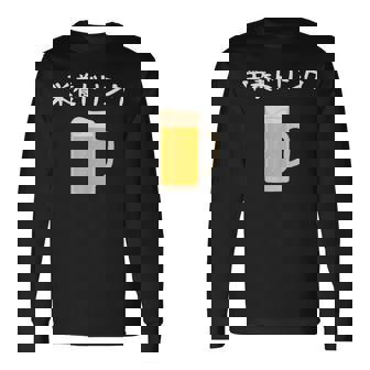 【栄養ドリンク】生ビール 酒 飲み会 居酒屋 おもしろ 面白い ふざけ ギャグ ネタ ウケ狙い 笑える ユーモア お笑い 長袖Tシャツ - Kawaiitshirt