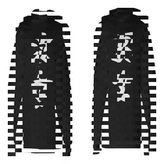 【次女】妹さん 妹 姉妹 親 親子 娘 家族 お揃い ペアルック 家族写真 ギャグ ネタ ウケ狙い 文字 おもしろ 長袖Tシャツ - Kawaiitshirt