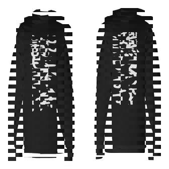 【熊本弁話せます】方言 地方 日本語 都道府県 おもしろ 面白い 地元 国語 ネタ ウケ狙い 文字 言葉 目立つ ウケる 長袖Tシャツ - Kawaiitshirt