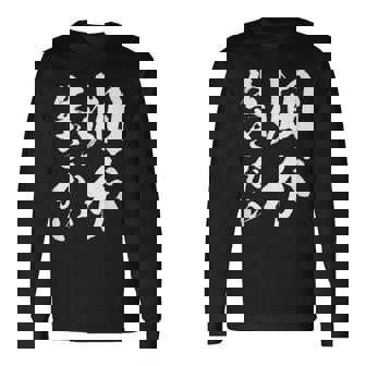 【畑が生きがい】家庭菜園 庭 畑 農業 野菜 花 趣味 植物 庭いじり おもしろ 面白い ネタ ウケ狙い 笑える 長袖Tシャツ - Kawaiitshirt