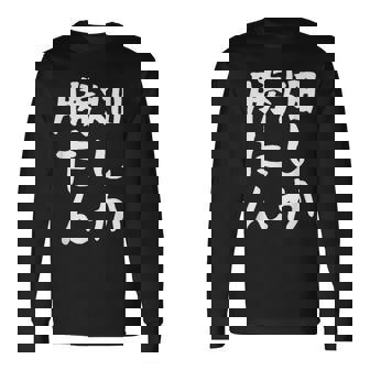 【畑しか勝たん】家庭菜園 庭 畑 農業 野菜 花 趣味 植物 庭いじり おもしろ 面白い ネタ ウケ狙い 笑える 長袖Tシャツ - Kawaiitshirt