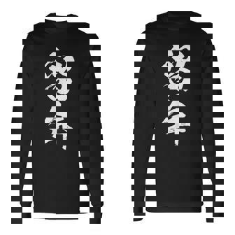 【留年】面白い 文字 おもしろ ウケる ギャグ ネタ ウケ狙い 受験生 学生 文字入り 笑える 言葉 ふざけ お笑い 変 長袖Tシャツ - Kawaiitshirt