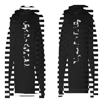 【知らんけど】関西弁 面白い 文字入り おもしろ ギャグ ネタ ウケ狙い 笑える ユーモア お笑い 文字入れ ふざけ 長袖Tシャツ - Kawaiitshirt