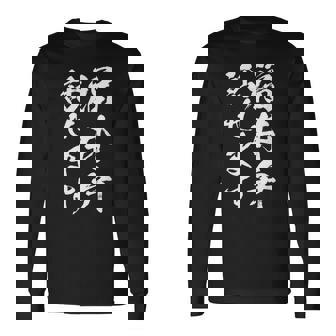 【福井弁話せます】方言 地方 日本語 都道府県 おもしろ 面白い 地元 国語 ネタ ウケ狙い 文字 言葉 目立つ ウケる 長袖Tシャツ - Kawaiitshirt