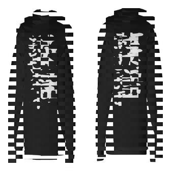 【英語話せます】英語 言語 面白い おもしろ ネタ ふざけ 留学生 留学 語学 外国語 ウケる ウケ狙い お笑い 長袖Tシャツ - Kawaiitshirt