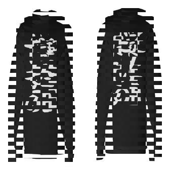 【誕生日だもの】面白い 文字 ギャグ ネタ ウケ狙い 笑える おもしろ ユーモア お笑い 文字入り 長袖Tシャツ - Kawaiitshirt