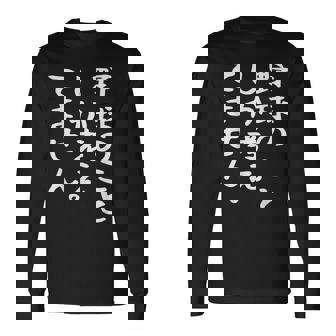 【野球のことしか考えてません】野球選手 野球部 高校野球 野球好き 野球熱 ファン 観戦 ベースボール おもしろ 面白い 長袖Tシャツ - Kawaiitshirt