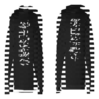 【釣りのために今日も働く】釣り 魚釣り 海釣り 趣味 漁師 フィッシング ネタ 釣りバカ 釣り人 釣り好き 面白い 文字 長袖Tシャツ - Kawaiitshirt