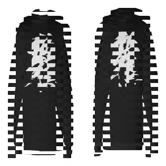 【雅】一文字 漢字 日本語 毛筆 書道 筆文字 言葉 和柄 日本 かっこいい お土産 海外 おもしろ 面白い 文字入り 長袖Tシャツ - Kawaiitshirt