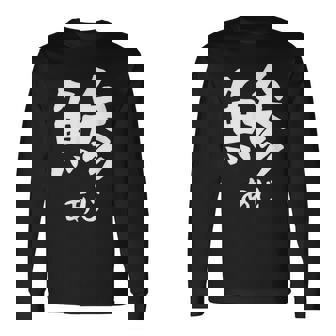 【鯵】あじ 魚へん 寿司ネタ 鮨 漢字 文字 日本のお土産 ウケ狙い 贈り物 ギフト 面白い おもしろ 長袖Tシャツ - Kawaiitshirt