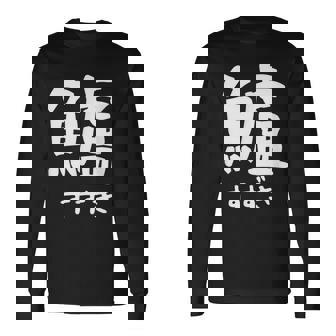 【鱸】すずき 魚編 漢字 釣り 魚 刺身 寿司 おもしろ 面白い ネタ ウケ狙い 文字 外国人 ウケる 魚へん 文字入り 長袖Tシャツ - Kawaiitshirt