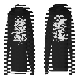 【龍】一文字 漢字 日本語 毛筆 書道 筆文字 言葉 和柄 日本 かっこいい お土産 海外 おもしろ 面白い 文字入り 長袖Tシャツ - Kawaiitshirt