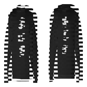 あにき 兄貴 ひらがな 文字 かわいい ペア 兄弟 姉妹 姉弟 親子 お揃い 家族コーデ 結婚記念 家族写真 おもしろ 長袖Tシャツ - Kawaiitshirt