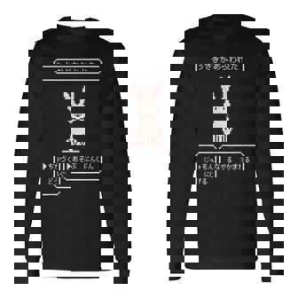 うさぎがあらわれた！ ウサギ好き ゲーム好き ウサギ飼い ウサギママ ウサギパパ Rpg ゲーマー 兎 うさぎ ウサギ 長袖Tシャツ - Kawaiitshirt