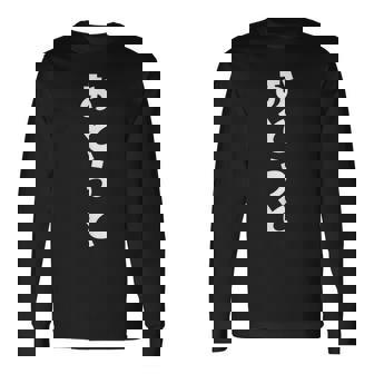 おとうと 弟 ひらがな 文字 かわいい ペア 兄弟 姉妹 姉弟 親子 お揃い 家族コーデ 結婚記念 家族写真 おもしろ 長袖Tシャツ - Kawaiitshirt