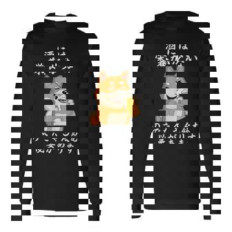 おもしろtシャツ お酒 引用 メンズ おもしろ文字 おもしろ服 オリジナル おもしろグッズ レターtシャツ ネタギャグ 長袖Tシャツ - Kawaiitshirt