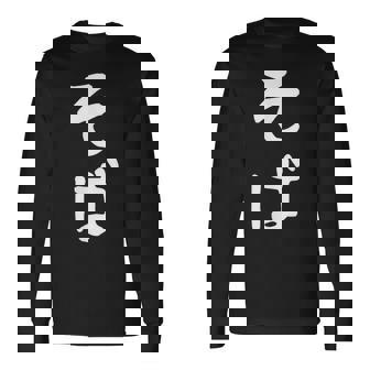 おもしろtシャツ【そば】蕎麦 ギャグ ネタ ウケ狙い 贈り物 ギフト 長袖Tシャツ - Kawaiitshirt