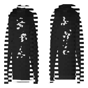 おもしろtシャツ【みかん】かわいい ギャグ ネタ ウケ狙い 贈り物 ギフト 長袖Tシャツ - Kawaiitshirt