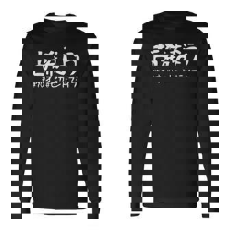 おもしろtシャツ【古希なう】 70歳 古希祝い 敬老の日 ギャグ ネタ ウケ狙い 贈り物 ギフト 長袖Tシャツ - Kawaiitshirt