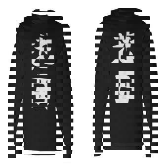 おもしろtシャツ【池田】名字 家族お揃い ギャグ ネタ ウケ狙い 贈り物 ギフト 長袖Tシャツ - Kawaiitshirt