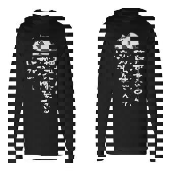 おもしろtシャツ【痩せたらモテすぎるからあえてデブでいる】ギャグ ネタ ウケ狙い 贈り物 ギフト 長袖Tシャツ - Kawaiitshirt