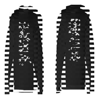 お父さん父の日 面白い お父さん、大好きです。 長袖Tシャツ - Kawaiitshirt