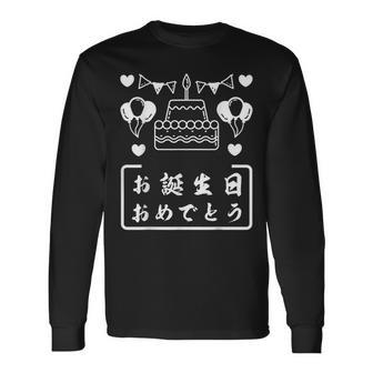 お誕生日 おめでとう 長袖Tシャツ - Kawaiitshirt