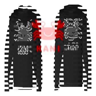 かに 蟹【どうぶつフレンズ】水族館 海の生き物 ゆるくて かわいい 動物 イラスト 長袖Tシャツ - Kawaiitshirt