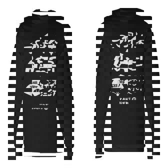 この身体６０年目 まだまだ行くぜ ６０歳 還暦祝い 長寿祝い おもしろ 還暦 長袖Tシャツ - Kawaiitshirt