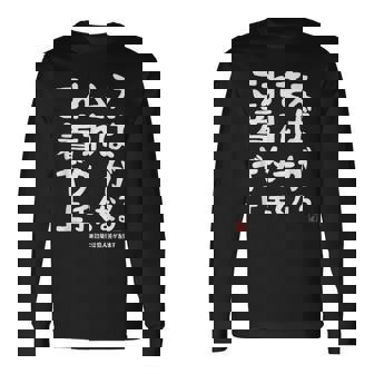 これさえ着ればギターが上手くなる クラシック音楽 ギター好き ポップ音楽 願掛け ゲン担ぎ 長袖Tシャツ - Kawaiitshirt