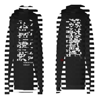 これさえ着れば競馬で勝てる 競馬 願掛け ゲン担ぎ ネタ ギャグ ジョーク 競馬好き 馬好き おもしろ 長袖Tシャツ - Kawaiitshirt