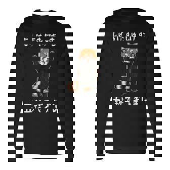 じゅげむじゅげむ五秒でブチギレ ネタ 落語 言い間違い もじり ジョーク ギャグ ツッコミ レッサーパンダ おもしろ 長袖Tシャツ - Kawaiitshirt