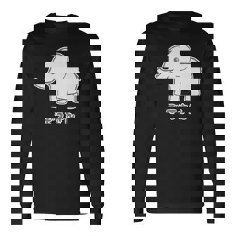 ぞうさん 象（Bタイプ）シンプル【どうぶつフレンズ】面白 動物 イラスト 長袖tシャツ 長袖Tシャツ - Kawaiitshirt