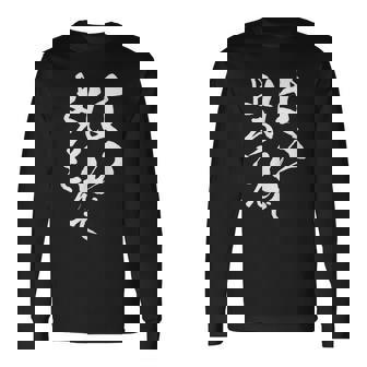 はいよろこんで 面白いtシャツ 文字入り 筆文字 メンズ おもしろ 服 オリジナル おもしろグッズ 文字tシャツ ネタ 長袖Tシャツ - Kawaiitshirt