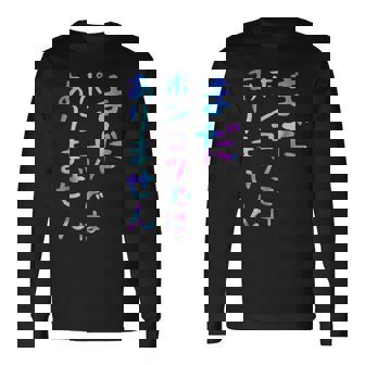 まだポンコツではありません 面白いレタリング T シャツ、男性、面白いホログラフィー カラー書道 長袖Tシャツ - Kawaiitshirt