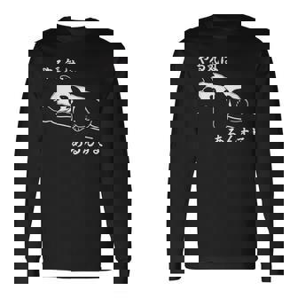 やる気はあるんすよ パンダ ジョーク かわいい 動物ギャグ好き おもしろ ネタ 長袖Tシャツ - Kawaiitshirt