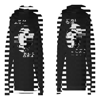 やる気はあるんすよ パンダ ジョーク かわいい 動物ギャグ好き おもしろ ネタ 長袖Tシャツ - Kawaiitshirt