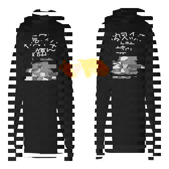 やる気スイッチ故障中 ウェルシュ・コーギー・ペンブローク犬・ 犬好き かわいい おもしろ 面白い 長袖Tシャツ - Kawaiitshirt