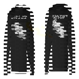 やる気スイッチ故障中 猫 にゃにもしたくにゃ 何もしたくない猫 おもしろ 可愛い ねこ ネコ 猫 ネコ 猫 柄 かわいい 長袖Tシャツ - Kawaiitshirt