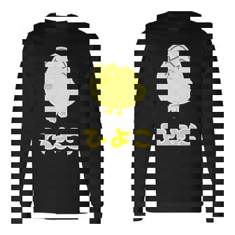 ゆるひよこさん【どうぶつフレンズ】黄色い鳥の雛 卵の殻 面白 動物 イラスト 長袖Tシャツ - Kawaiitshirt