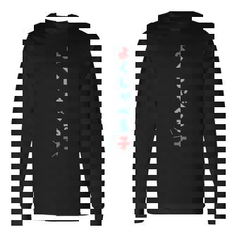 よくしゃべる子・おしゃべりさんにぴったりのユーモア系ウェア・子ども用デザイン 長袖Tシャツ - Kawaiitshirt