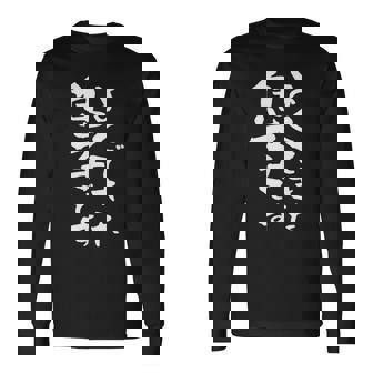 よくできた 息子 面白いtシャツ 文字入り メンズ おもしろ 面白い 服 オリジナル おもしろグッズ 文字tシャツ ネタ 長袖Tシャツ - Kawaiitshirt