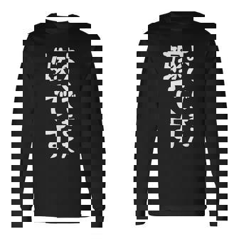 よくできた嫁です 長袖Tシャツ - Kawaiitshirt