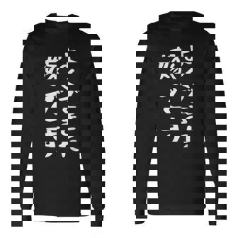 よくできた嫁です 面白い妻の引用 長袖Tシャツ - Kawaiitshirt