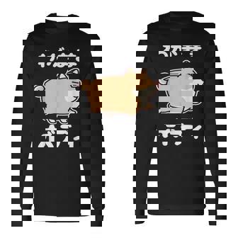 わがままボディ 犬 柴犬 太った柴犬 ぽっちゃり 犬好き かわいい おもしろ 面白い 長袖Tシャツ - Kawaiitshirt