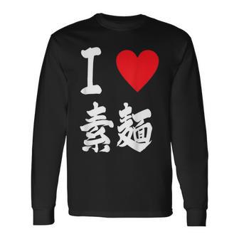 アイラブそうめん 日本麺 グルメ 朱肉 そうめん 漢字 長袖Tシャツ - Kawaiitshirt