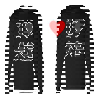 アイラブ・大宮（I Love ハート）Jimo-T ジモティ 地元愛 グッズ メッセージ・面白 長袖Tシャツ - Kawaiitshirt
