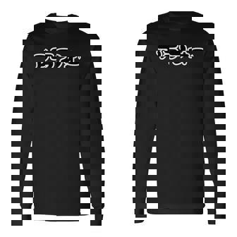 アラフォー 40代・四十歳【ポップフォント】かわいい 文字 誕生日 面白 デザイン 長袖Tシャツ - Kawaiitshirt