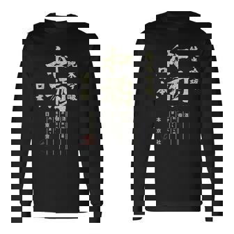 アーティスティック 日本酒 日本 ビール 飲料 グラフィック 長袖Tシャツ - Kawaiitshirt