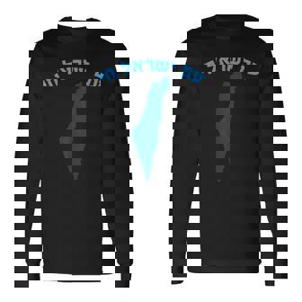 イスラエルのヘブライ語地図のアム・イスラエル・チャイ。 長袖Tシャツ - Kawaiitshirt